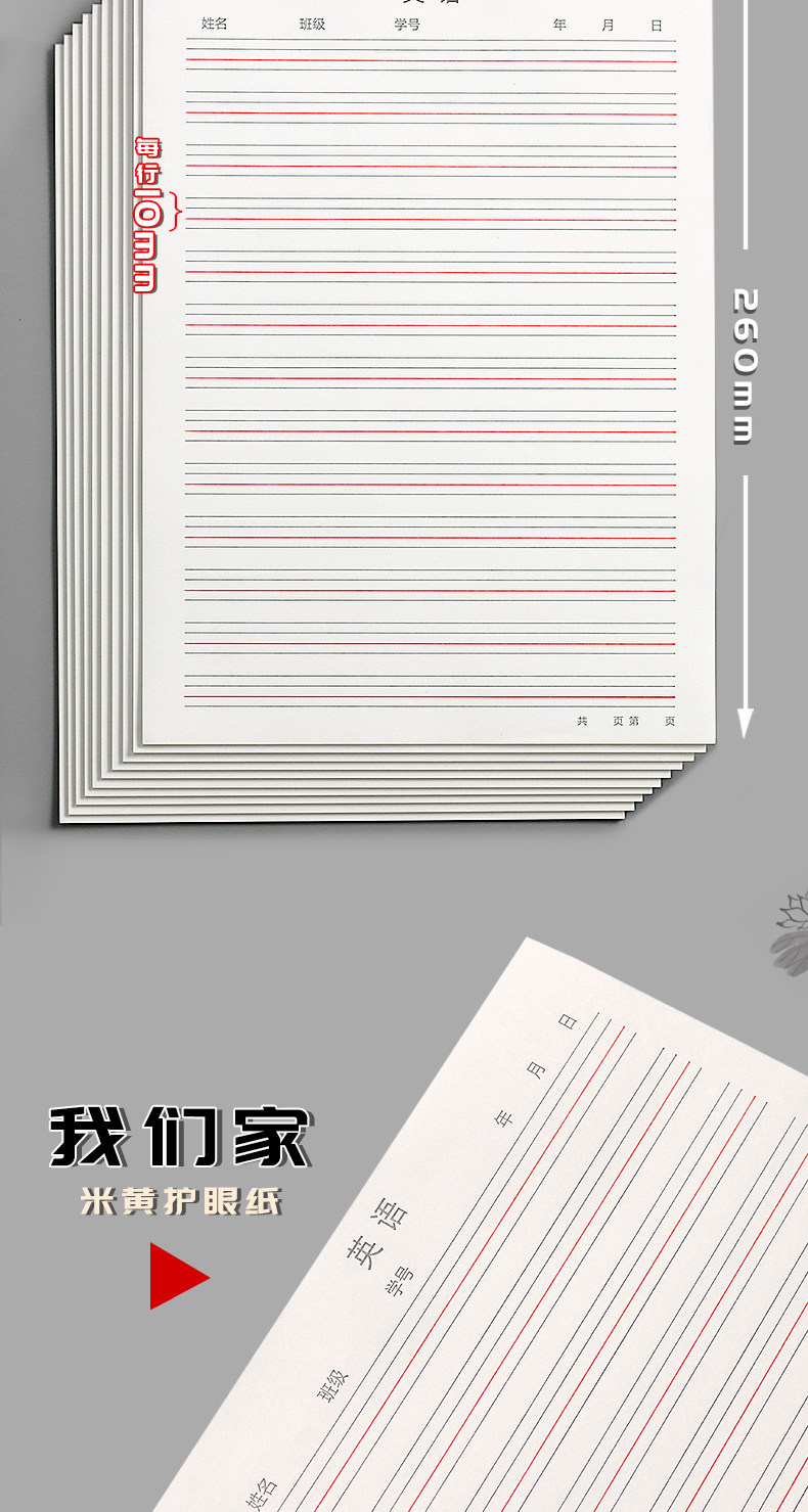 量大從優滿2發貨加厚英語作業紙16k免郵學生用四線格信紙英語作文紙稿紙英文書法比賽紙書寫訓練專用紙練習本厚單詞本