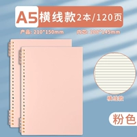 A5 Горизонтальная линия 色 Розовая ┊2 книга