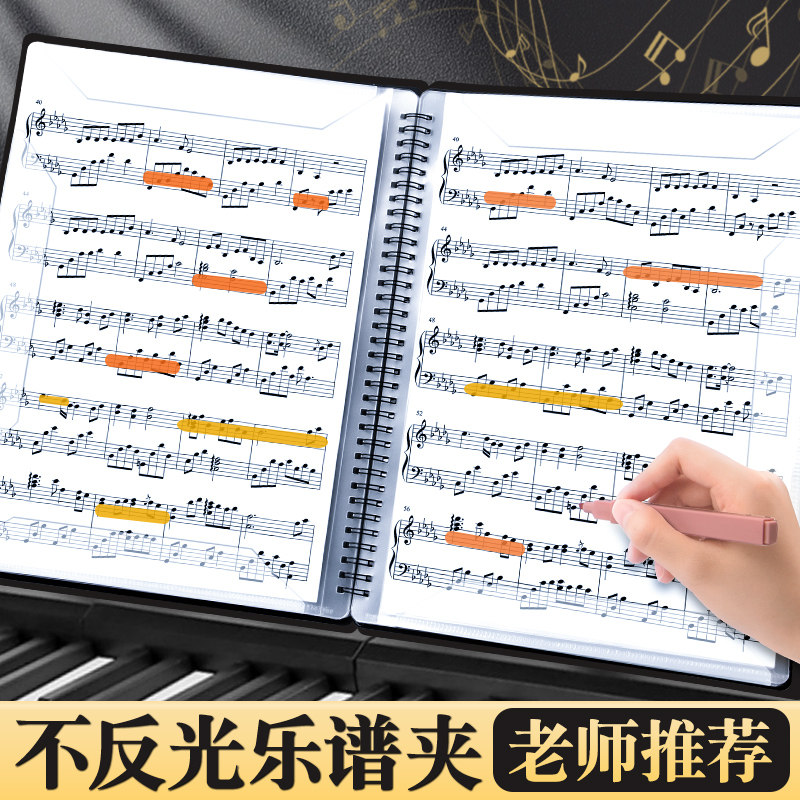 乐谱夹钢琴谱夹子专用文件夹曲谱夹乐谱收纳册音乐琴谱册歌谱子乐曲合唱谱曲夹a4黑色不反光可修改谱架子鼓