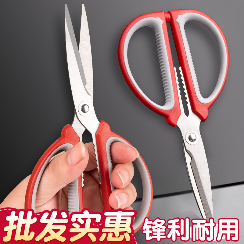特大号剪刀家用多功能剪子不锈钢锋利办公室拆快递开箱手工专用剪纸刀大号剪线头厨房裁缝剪简刀