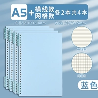 A5 горизонтальная линия+сетка 线 2 книги каждая