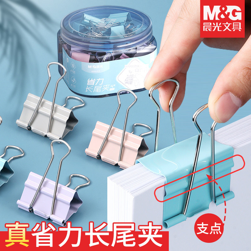 晨光莫兰迪色燕尾夹长尾夹资料夹小夹子文具大号办公用品固定文件凤尾夹票夹鱼尾夹反尾蝴蝶夹小号彩色票据