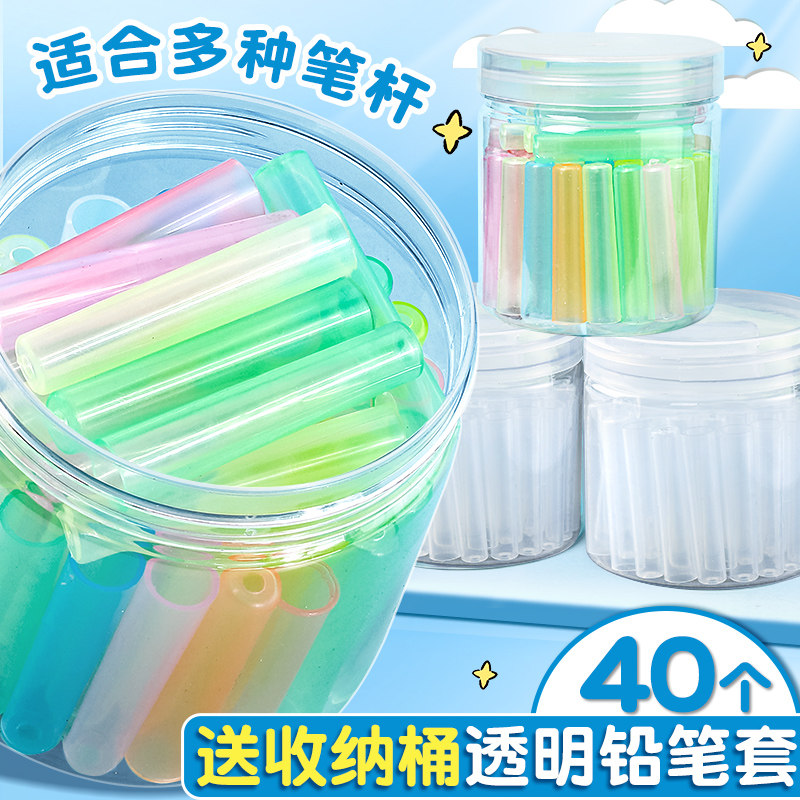 铅笔帽铅笔套小学生铅笔头保护套铅笔笔套铅笔盖子帽子软硅胶洞洞笔粗三角六角透明铅笔冒加长器延长防咬