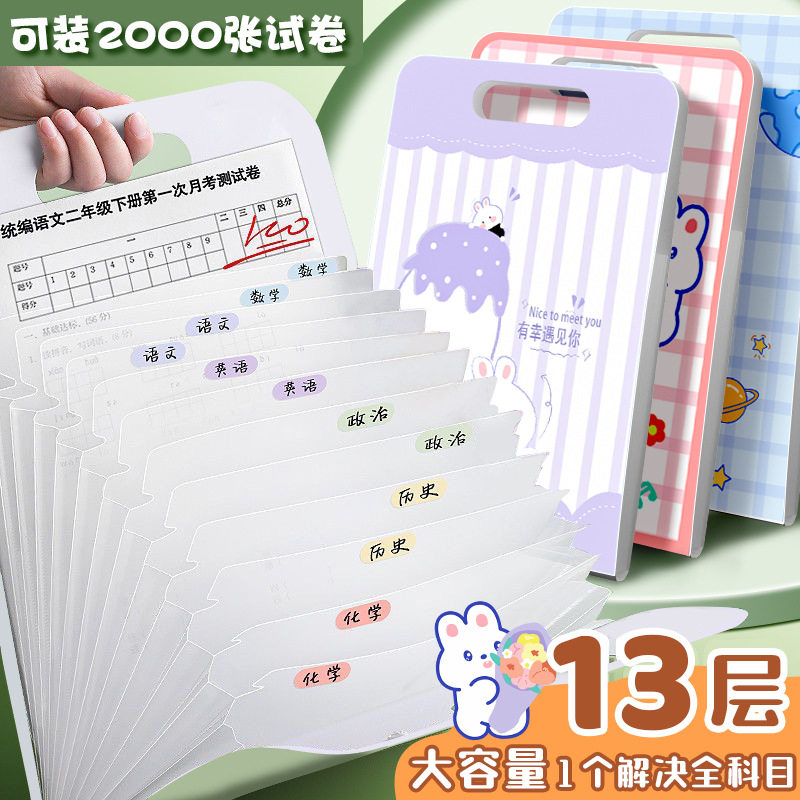 a4手提文件夹小学生专用卷子试卷收纳袋初中生风琴包文件袋试卷夹试卷袋整理神器大容量科目分类加厚高颜值