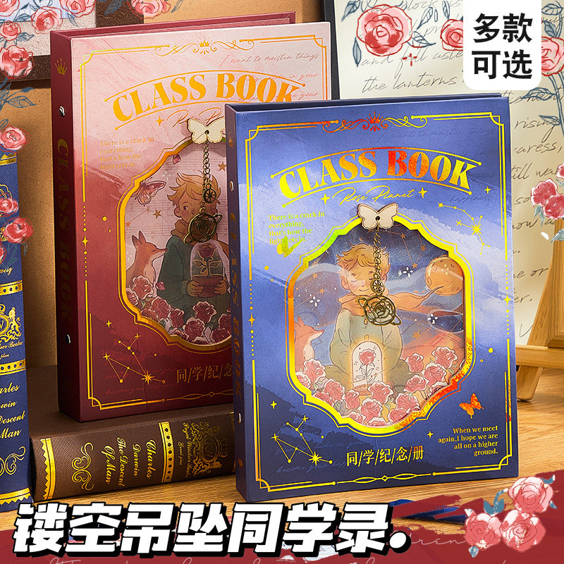 镂空吊坠同学录小学生六年级中国风高颜值毕业成长纪念册留言本小众不撞款2025新款男生女生纪念手册