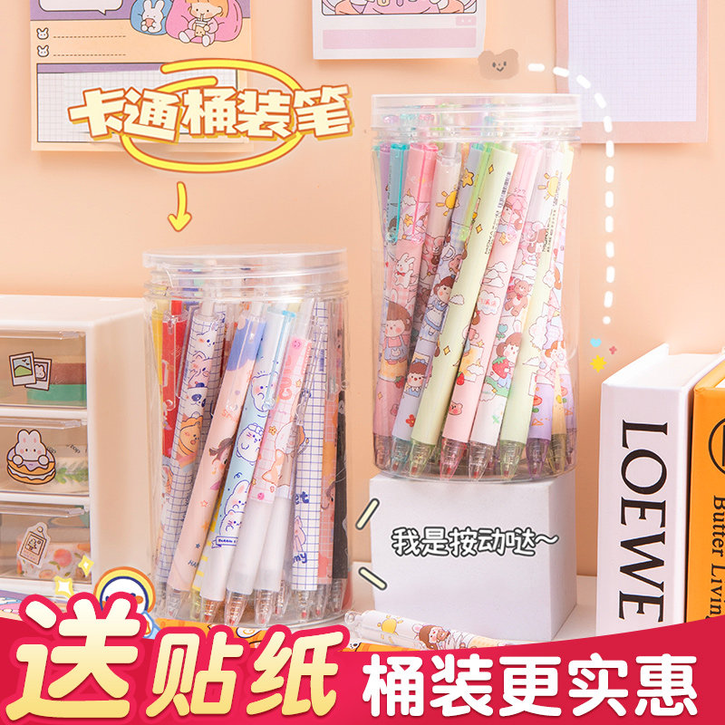桶装高颜值按动黑色中性笔小学生专用刷题走珠签字笔按压式子弹头0.5mm儿童巨能写大容量好看的卡通可爱批发