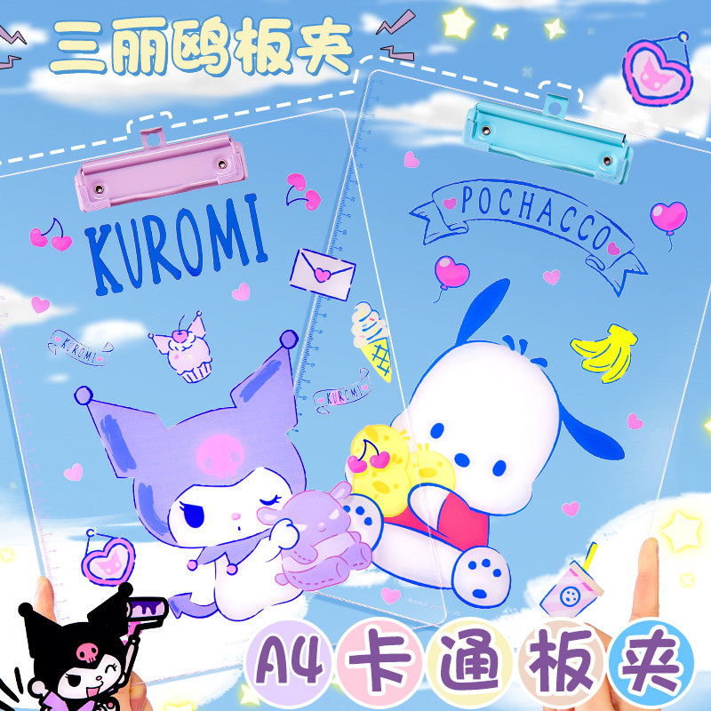 三丽鸥a4板夹文件夹夹板写字板儿童小学生书写垫板夹透明亚克力硬板卡通玉桂狗库洛米竖式固定试卷夹垫板文具