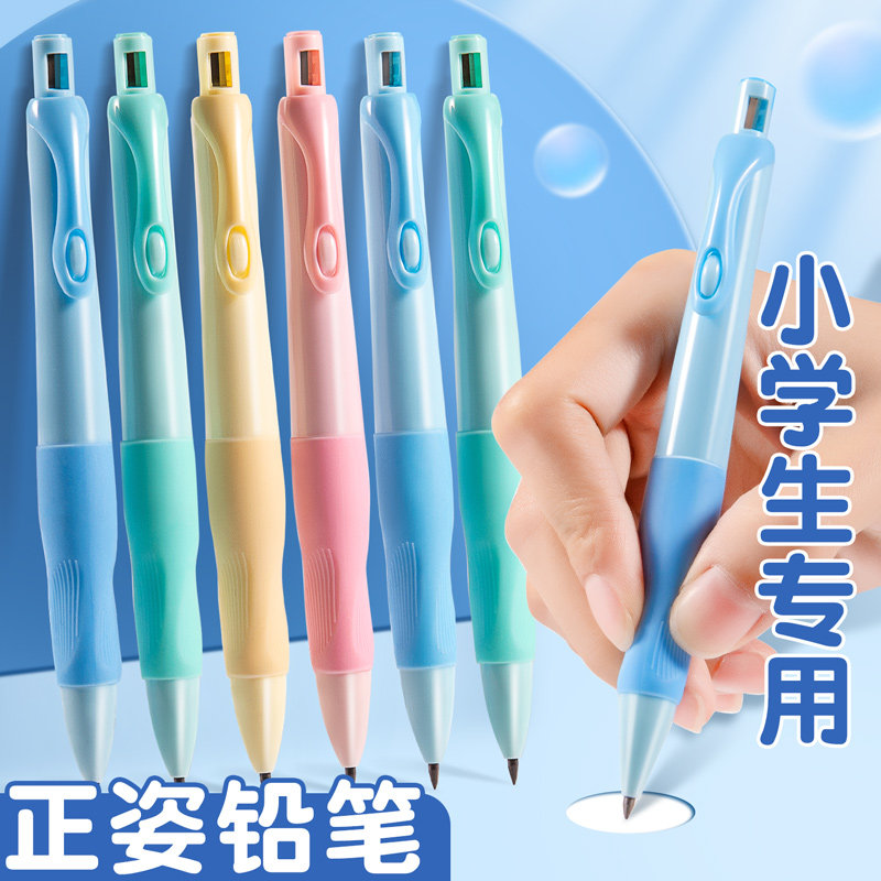 海豚正姿自动铅笔小学生专用一二年级书写矫正握资自带卷笔刀2.0粗不易断自动笔幼儿园初学者高颜值