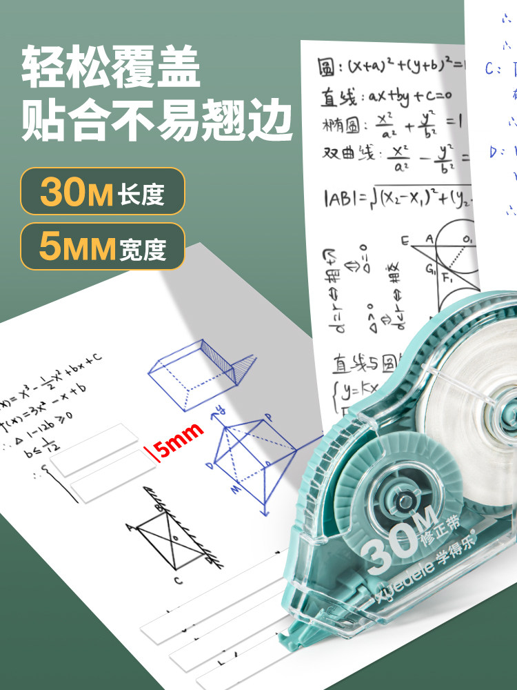 Xuedele Morandi Correction Tape for Students, Large Capacity, Economical Pack, Correction Tape for Middle and Primary School Students, Silent Correction, Traceless Erasing, Portable Correction Tape for Correcting Mistakes and Words