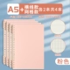 A5 Horizontal Line+Grid 线 Pink ┊ 2 книги