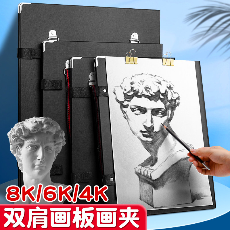 速写板8k画板美术生专用素描6k写生初学者画板6开8开画夹儿童家用户外防水便携双肩可背带兜4开画板夹