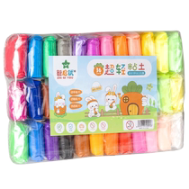 Ultra Light Clay Children 24 Color Mud 12 Clay Rubber Clay Space Mud 36 Nursery Handmade Food Grade Elementary School Kids Special Tools Suit Hands Office Diy Material Bag Mold Toys