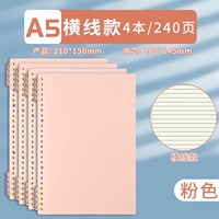 A5 Горизонтальная линия 色 розовый ┊ 4