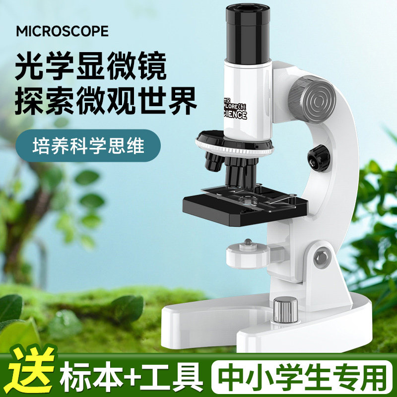 儿童显微镜中小学生专用可看细菌细胞初中生生物科学实验套装光学变焦1200倍4800倍台式家用高倍高清成像益智