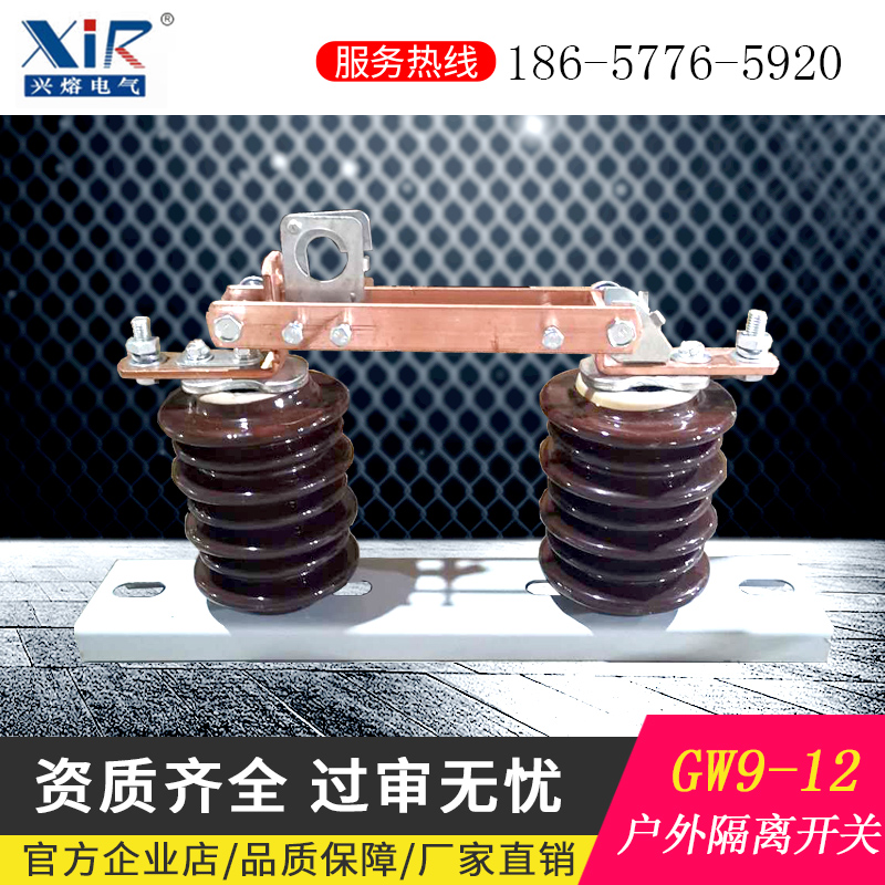 Xingmelt GW9-12 630A High Pressure Isolation Switch 10kv Outdoor Column Upper Ceramic Insulator Knife Brake Switch 400