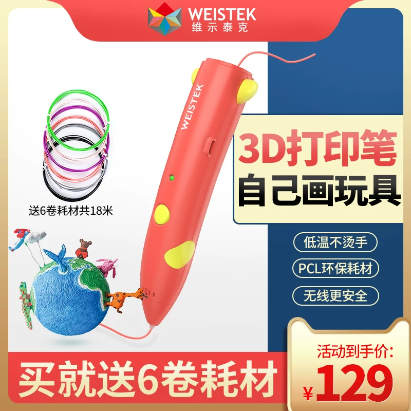 Детская объемная кисть для студентов, DIY, 3D