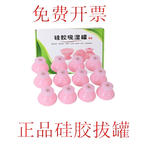 Rubber Cupping Machine Home Silicone Gel Cupping Machine Vacuum Cupping Machine Rubber Cupping Cupping Fitness Jar Moisture Absorption Cupping