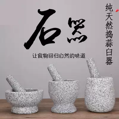 Garlic mortar mortar grinding machine crushed garlic mortar household handmade non-staple food machine mashed garlic mortar artifact