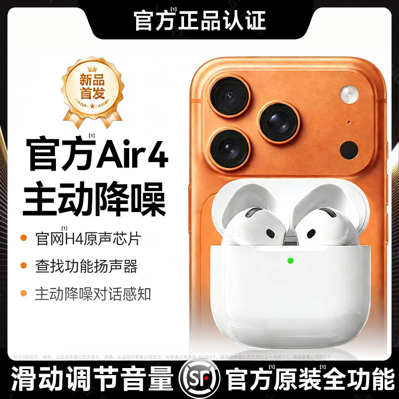 Bluetooth Headset Huaqiangbei Wireless Active Noise Reduction 2026 New Model Suitable for Apple Iphone17Pro16Max15