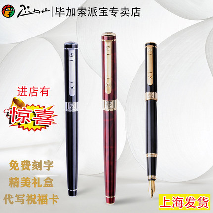 Picasso Fountain pen for men and women Business office Fountain pen for students Retro ink pen for calligraphy Art Elbow Calligraphy fountain pen Gift boxed free lettering