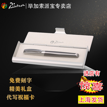 Picasso PS-960 pens adult men girls girls business office metal modern wind calligraphy students practice word pen gift box dress
