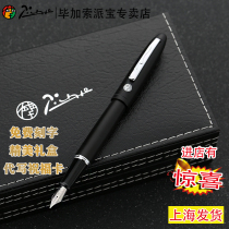 Picasso PS-932 pens adult business for boys and girls office students with writing practice ink pen Hard pen calligraphy Yijin pen