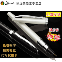 Picasso PS-83 pen 8K gold pen for male and female business office students Calligraphy and calligraphy pen ink fountain pen gift box suit