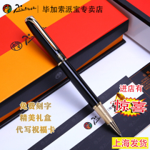 Picasso PS-916 Baozhu pen metal signature pen sign slip for male and female business office writing student practice calligraphy pen gift box dress