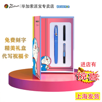 Picasso Doraemon A dream fountain pen for male and female students writing pen ink pen elementary school 3 grade 4 grade special practice handwriting pen junior high school high school adult writing pen free lettering