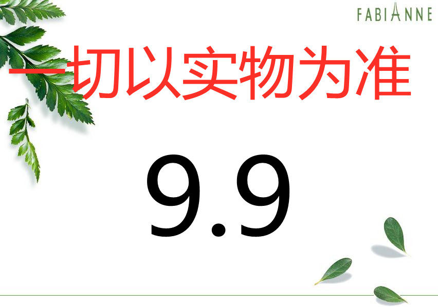 Sister Ping Yanxuan brand discount (9 9 yuan) link