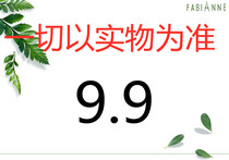 Ping sister carefully selected brand discount (99 yuan) link