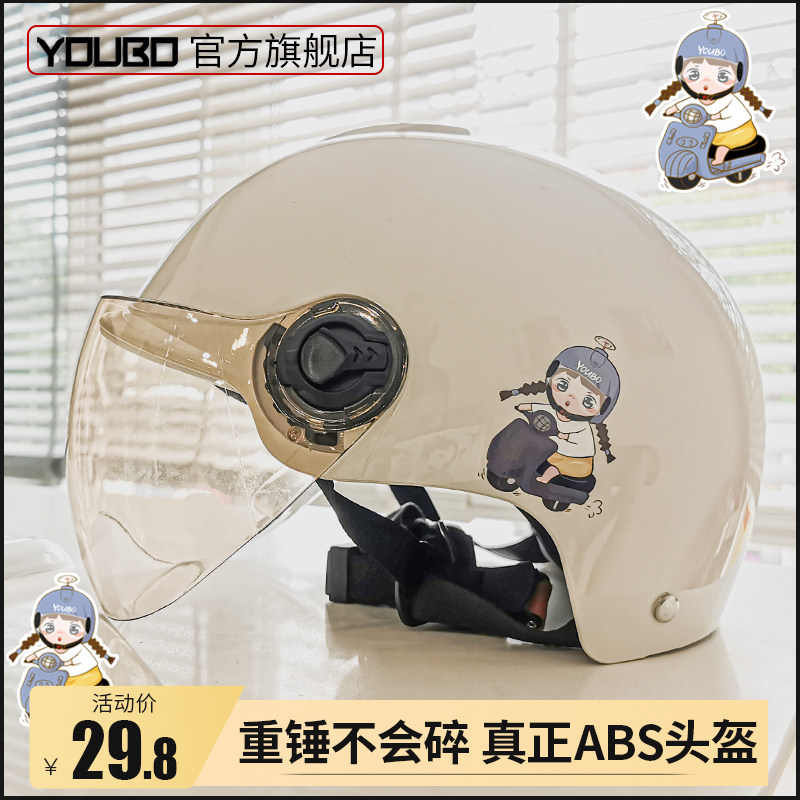 Youbai electric battery car helmet gray Four Seasons universal male lady light helmet summer sunscreen semi-Helmet helmet