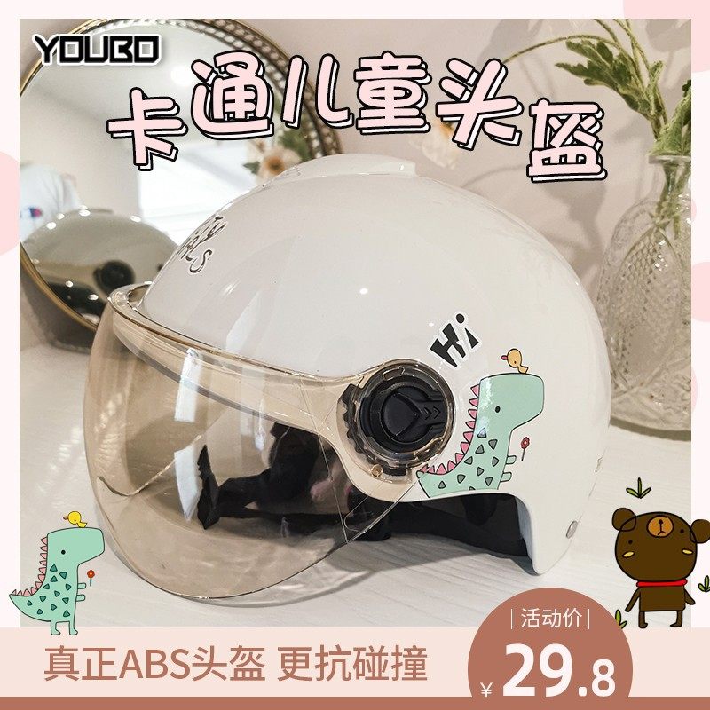 YOUBO children's electric battery car helmet Gray boy girl baby Four Seasons universal summer child helmet