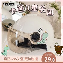 YOUBO childrens electric battery car helmet Gray boy girl baby four seasons universal summer child helmet