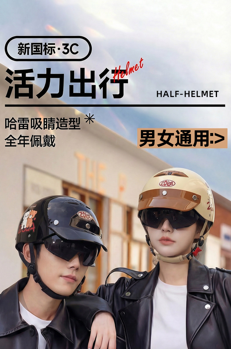 3C certified electric vehicle helmet for men and women with built-in visor, retro, lightweight, summer cycling sun protection helmet, motorcycle helmet
