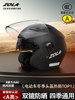 3C Certified Electric Motorcycle Helmet, Winter Warm Helmet for Men and Women, All-Season Universal Full-Face Helmet, New Winter Model