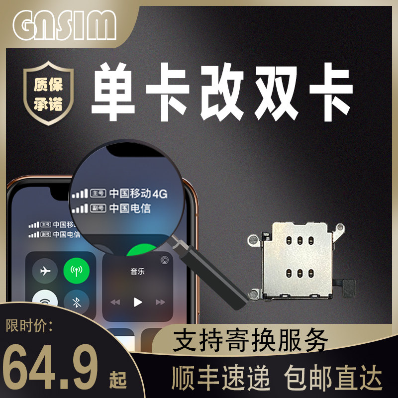 Suitable for the beauty version Apple iphone12 single card change double card apple 12pro 11 xr double card double stay date version