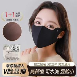 Sunscreen Mask Hyaluronic Acid Ice Silk Seamless Women's Thin Summer Windproof Women's Three-dimensional High-Looking High-Elastic Mask