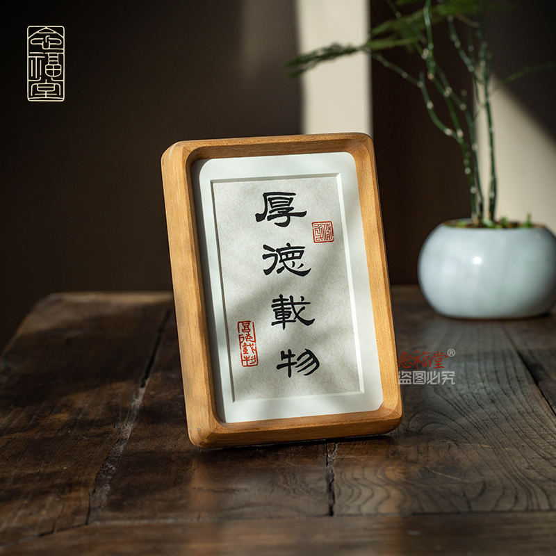 Calligraphy Display Stand with the Inscription "Thick Virtue Carries Heavy Things," Handwritten Original Artwork, Office Desktop Decoration, Calligraphy and Painting Ornaments, Study Room Motto, Hanging Painting