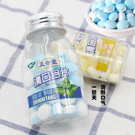 Zhenghetang Vitamin C Mouth Clearing Lozenges 38g/bottle Fresh fruit flavored candy mints boxed casual snacks