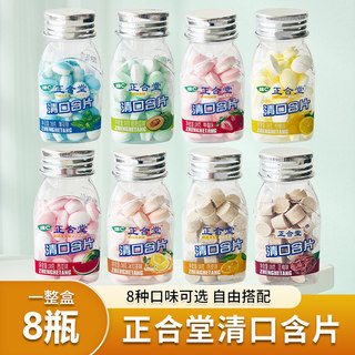 Zhenghetang Vitamin C Mouth Refreshing Tablets 38G/Bottle Fresh Fruit Flavor Candy Mint Candy Boxed Snacks