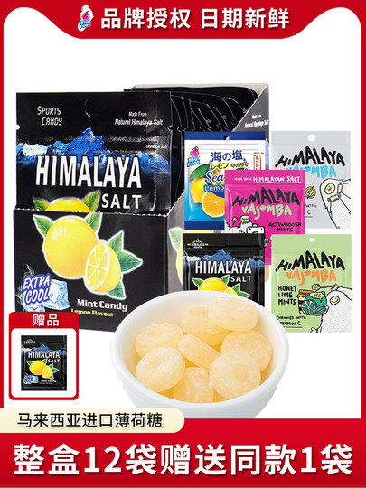 Malaysia Bifu Mint Candy, Salty Lemon Sea Salt Candy, Himalaya Candy, Refreshing Throat Candy