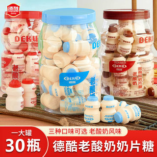 Deku Old Yogurt Flavor Milk Tablets Candy Sour Plum Flavor Snacks Healthy Snacks Nutritional Yogurt Candy Small Bottle Tablets