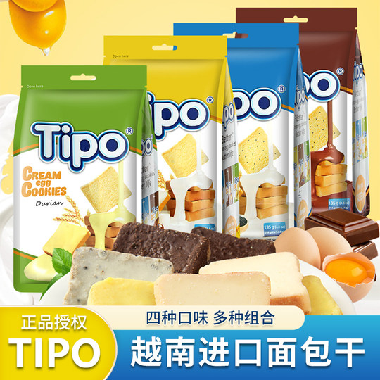 Vietnam imported TIPO rusk milk sesame original bread slices 135g breakfast office snacks