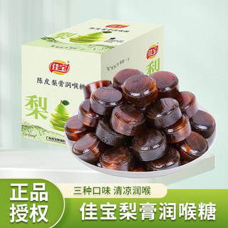 Jiabao Tangerine Peel and Pear Syrup Throat Lozenges, Tangerine Peel and Luo Han Guo Green Plum Mint Candy, Lemon Mint Candy, Candy Snacks in Bags