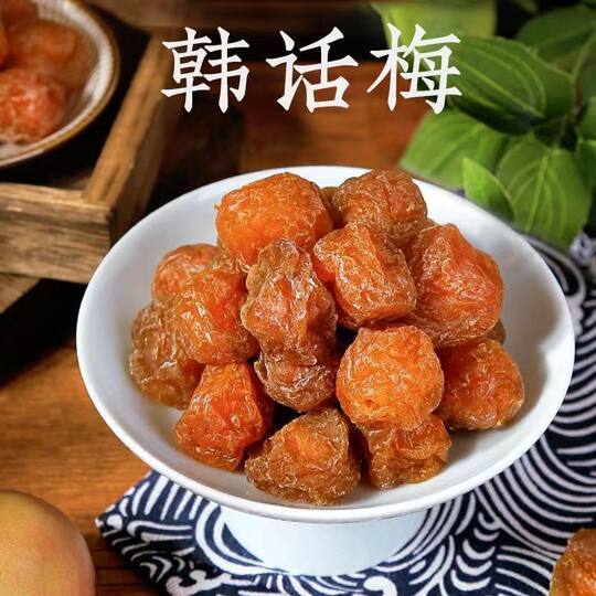 Jiabao Jiuzhi tangerine peel fig shreds soaked in water tangerine peel tea orange peel tangerine peel Korean plum canned casual snacks