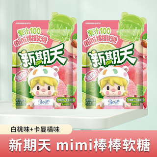 New Tian Tian Fruit Juice 100 Stick Gummies 60g Bag White Peach Flavor Kumquat Flavor Cartoon Character Shaped Fruit Gummies