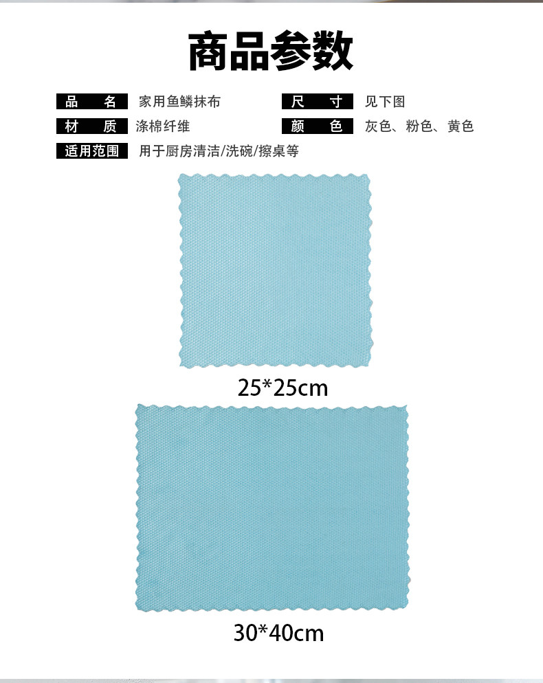 不掉毛家用厨房鱼鳞抹布 5条装 图2