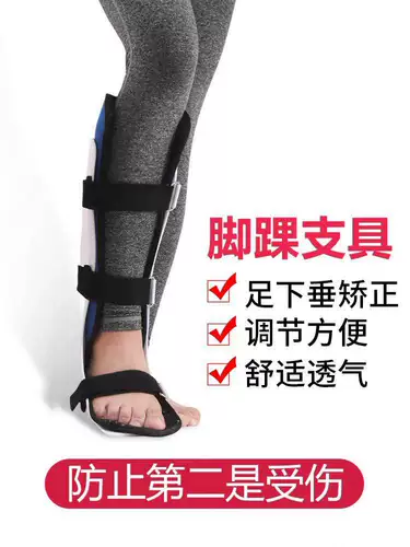 Медицинская лодыжка с фиксированным кронштейном кронштейнами вывих к переломам вывих