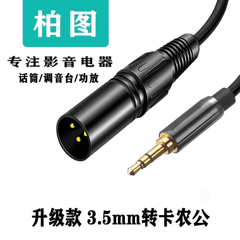 3.5mm to Xlr Female Audio Cable for Connecting Mobile Phones, Computers, Sound Cards, and Mixers, Microphone Cable, Three-Core Xlr